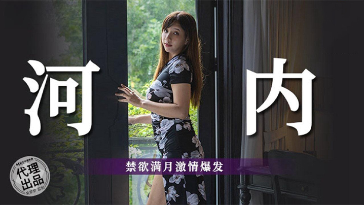 吴梦梦蜜月+河!内禁欲满$月 巨乳爆操内射高潮海报