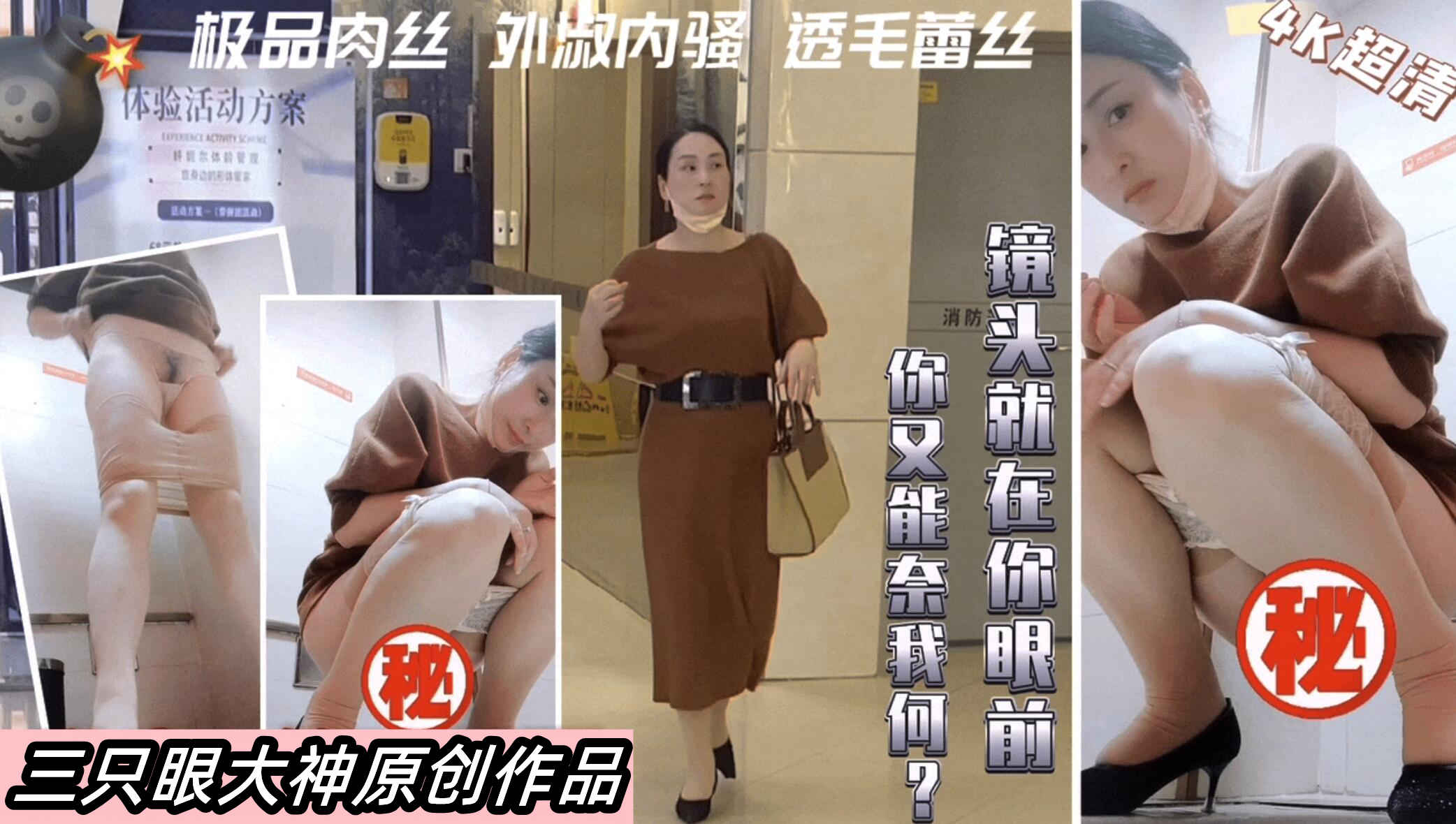 [偷;拍  *] $商场4K超,^清机车美女 极品身材爆操内射海报