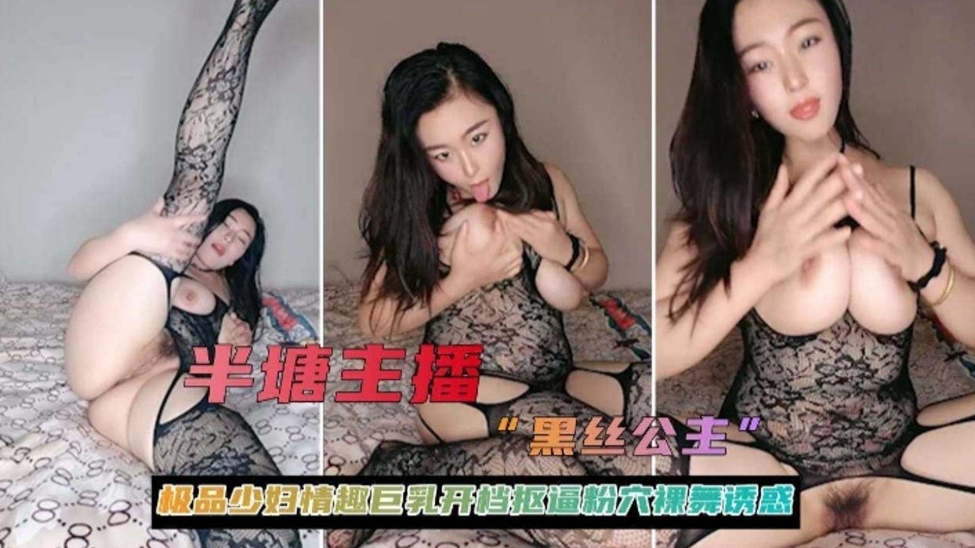 极品少妇黑丝主$播巨乳@开档骚穴诱惑海报