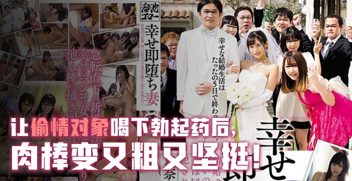 MEYD-387  极品人妻沦陷记 ^/巨乳被狂干 到内射海报