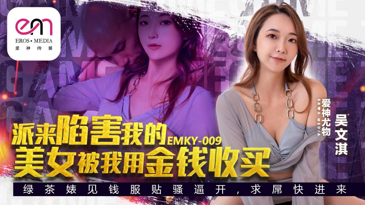 JUL-12;3 极品美女反水成我胯#下玩物海报