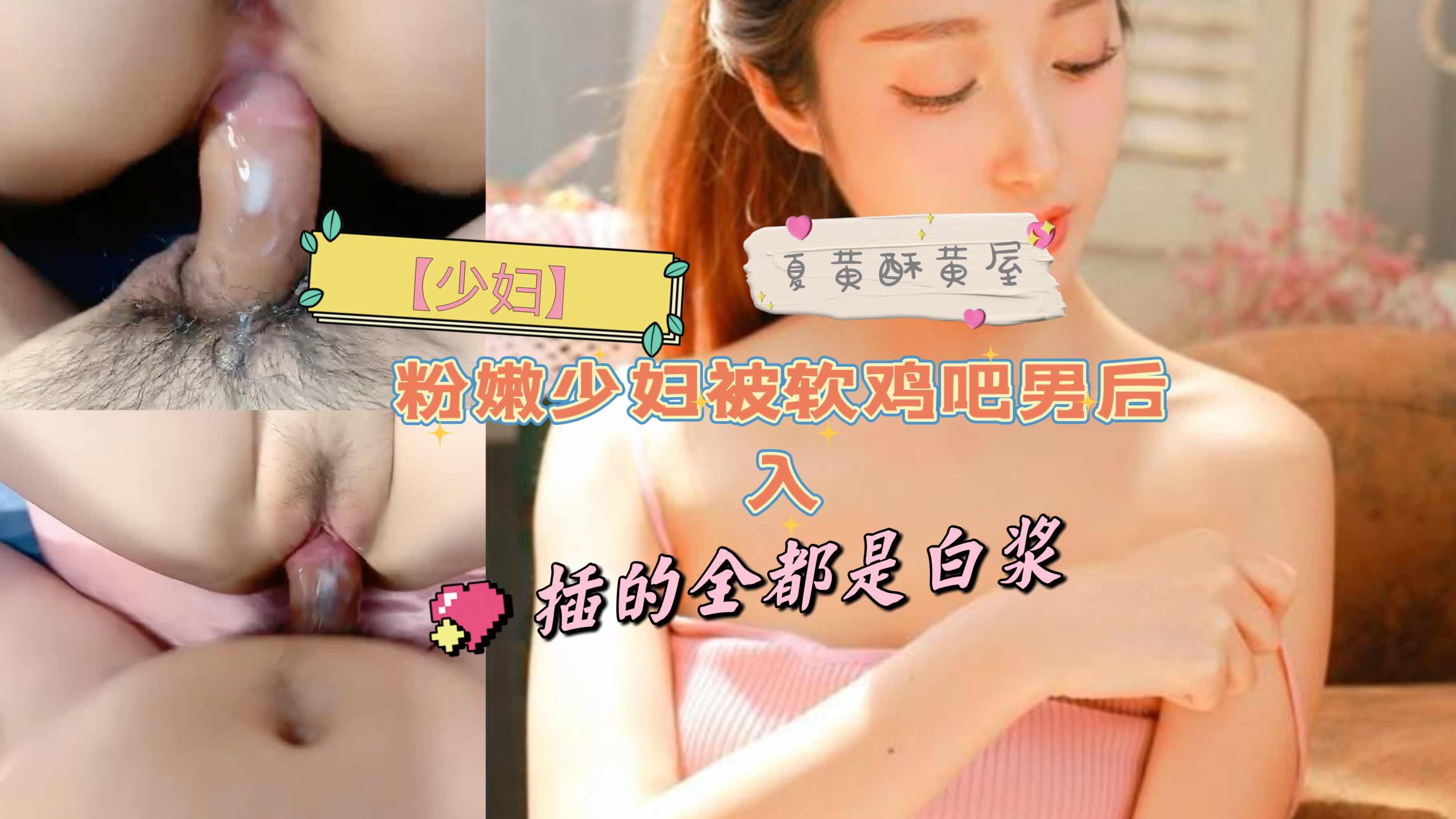 [无`码].`. 极品人妻被软屌后入狂干 白`浆四溅骚穴*沦陷海报